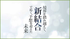 紹介用動画 第23回DIA日本年会2026：みんな、仲間になりましょう！